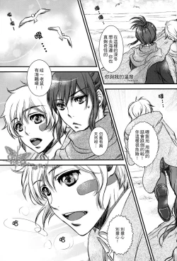 Page 21 of 你與我的温度