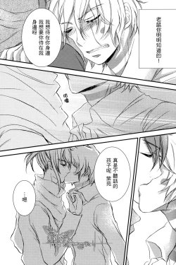 Page 9 of 你與我的温度