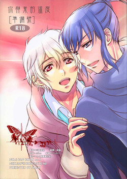 Download 你與我的温度