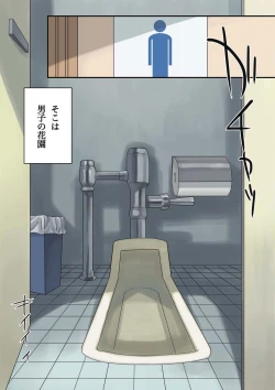 Page 3 of Toilet de Happening!