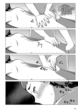 Page 11 of Chokujou Shinki | 直情真气