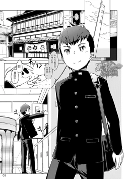 Page 2 of Chokujou Shinki | 直情真气