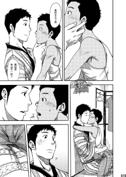 Page 14 of Saihate no Amrit 1 | 涯角的甘露 1