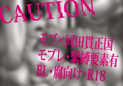 Page 1 of Mobutanu | 一狸当千