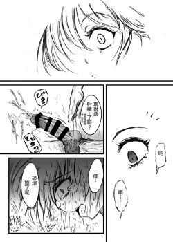 Page 15 of Mayonaka no Yumeiro