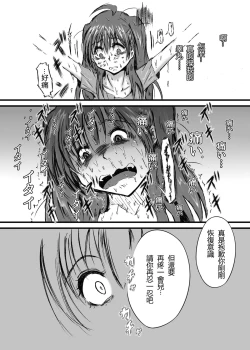 Page 19 of Mayonaka no Yumeiro