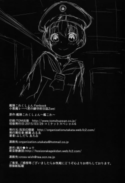 Page 21 of Koakuma Lebekun's Navy Base Diary Zwei