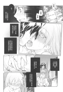 Page 10 of Garden II