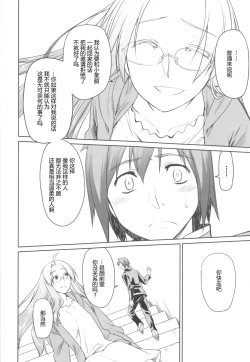 Page 209 of Garden II