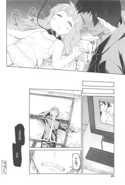 Page 28 of Garden II