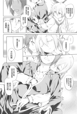 Page 92 of Garden II