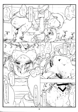 Page 28 of MIRROR, MIRROR