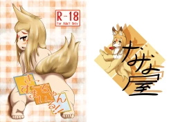 Page 1 of Kiko-chan Smile!!