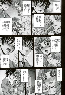 Page 4 of MY SWEET PRINCESS VOLUME S