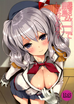 Download Teitoku-san, Kashima to Koko de Shimasenka?