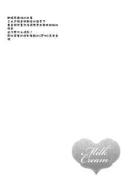 Page 4 of Milk Cream