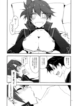 Page 13 of Sara Ijiri