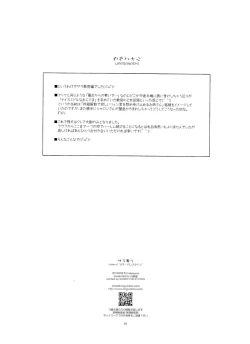 Page 25 of Sara Ijiri