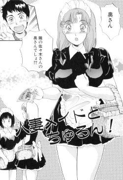 Page 7 of Puru Puru Churun