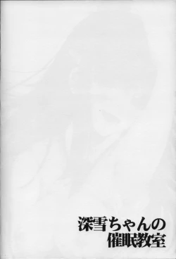 Page 4 of Miyuki-chan no Saimin Kyoushitsu