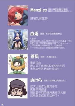 Page 35 of Big Girl Crushed Us