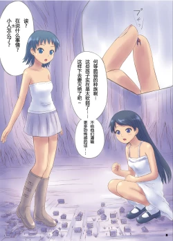 Page 4 of Big Girl Crushed Us