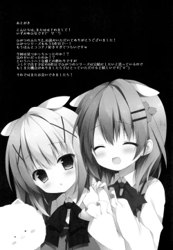 Page 17 of Futari no Himitsu 2