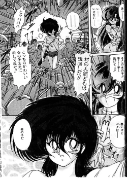 Page 130 of Fairy Saber Eitouhen