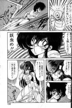 Page 132 of Fairy Saber Eitouhen