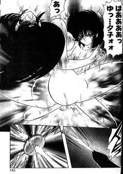 Page 142 of Fairy Saber Eitouhen