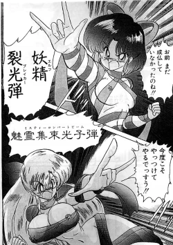 Page 175 of Fairy Saber Eitouhen