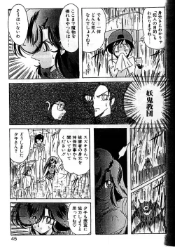 Page 42 of Fairy Saber Eitouhen