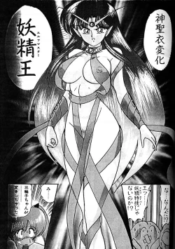 Page 81 of Fairy Saber Eitouhen