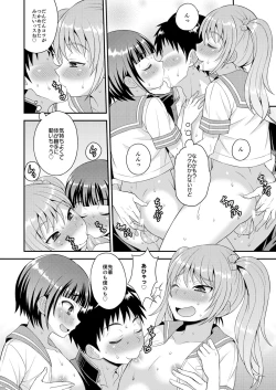 Page 22 of Meshimase Houkago Otokonoko!