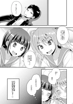 Page 29 of Meshimase Houkago Otokonoko!