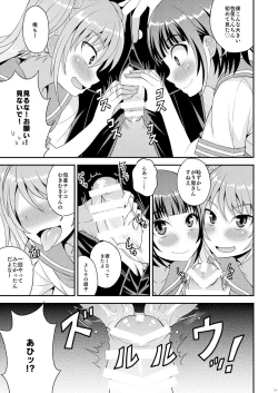 Page 9 of Meshimase Houkago Otokonoko!