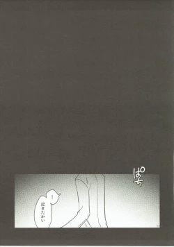 Page 16 of Giji Genkai Toppa Jikken Houkokusho 01