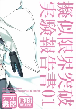 Page 26 of Giji Genkai Toppa Jikken Houkokusho 01