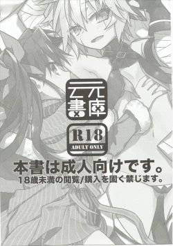 Page 2 of Giji Genkai Toppa Jikken Houkokusho 01