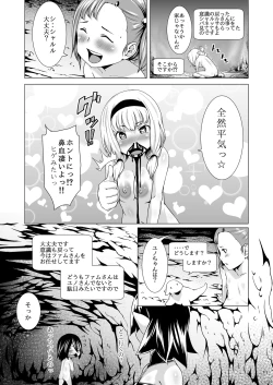 Page 11 of Tentacle Tamer! Episode 3 Act 3