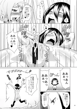 Page 31 of Tentacle Tamer! Episode 3 Act 3