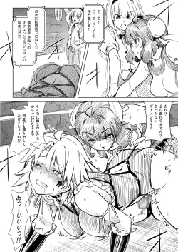 Page 49 of Futanari!! Oudou vol.01