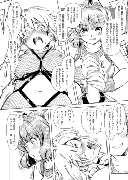 Page 55 of Futanari!! Oudou vol.01