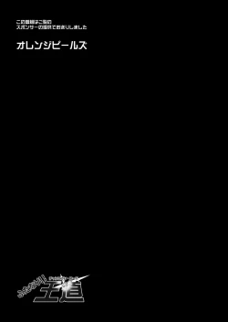 Page 61 of Futanari!! Oudou vol.01