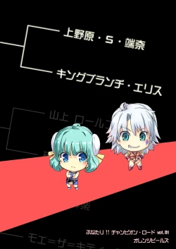 Page 62 of Futanari!! Oudou vol.01