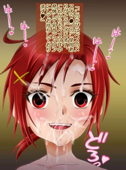 Page 119 of JK Senshi-sama ni Haiboku! Okinuke BAD Morning2