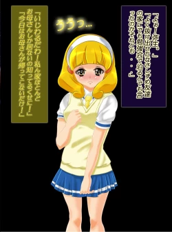 Page 123 of JK Senshi-sama ni Haiboku! Okinuke BAD Morning2