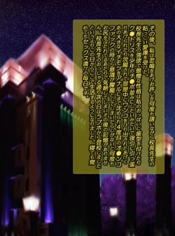 Page 166 of JK Senshi-sama ni Haiboku! Okinuke BAD Morning2