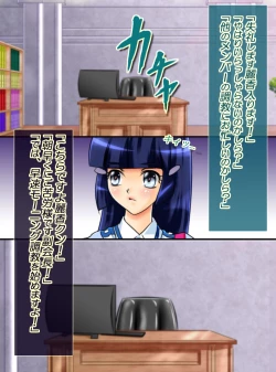 Page 170 of JK Senshi-sama ni Haiboku! Okinuke BAD Morning2