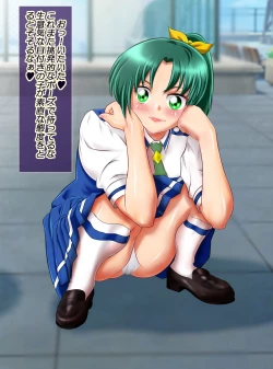 Page 222 of JK Senshi-sama ni Haiboku! Okinuke BAD Morning2